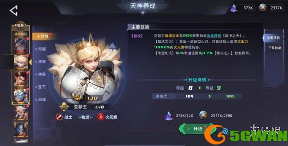 游侠网3