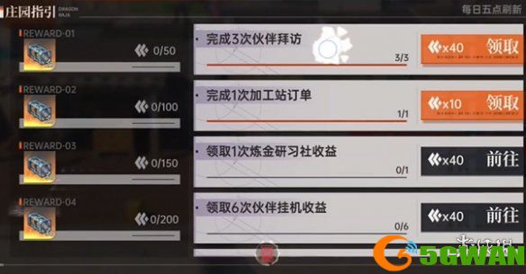 游侠网5