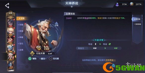 游侠网5
