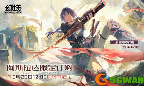 完美反派 《幻塔》拟态&ldquo;阿斯拉达&rdquo;角色介绍