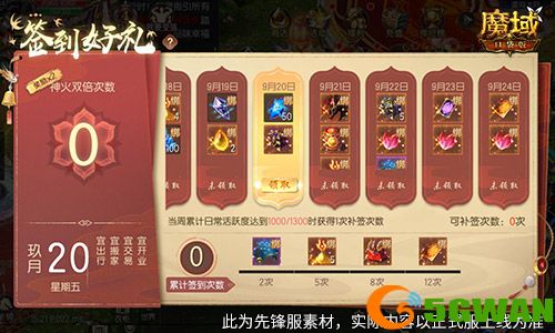 出行游戏两不误,魔域口袋版假期福利轻松拿