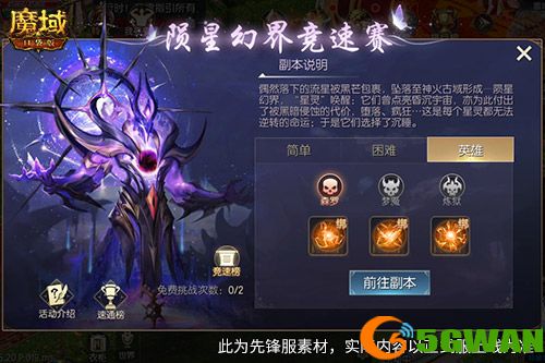 出行游戏两不误,魔域口袋版假期福利轻松拿