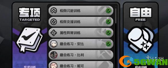手游巴士2