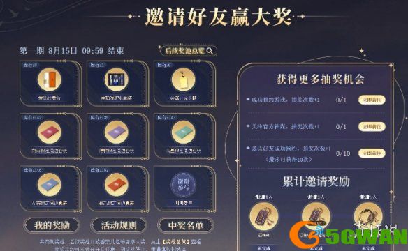 手游巴士4