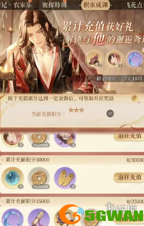 手游巴士3
