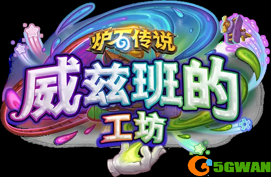 手游巴士4
