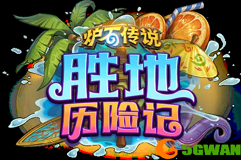 手游巴士5