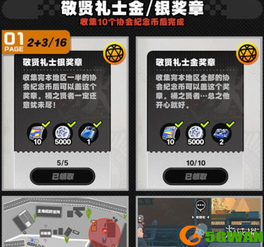 手游巴士4