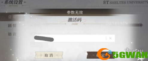 手游巴士4