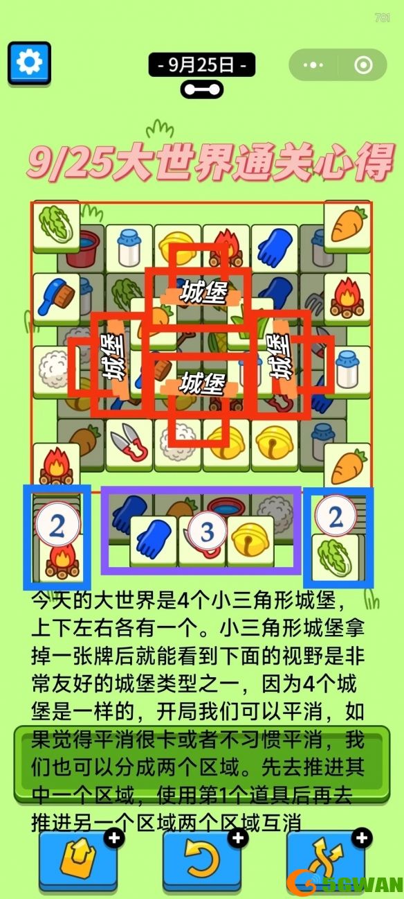 游侠网3