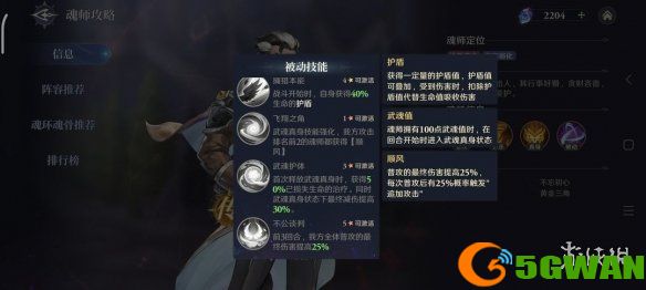 游侠网8