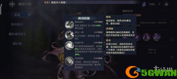 游侠网6