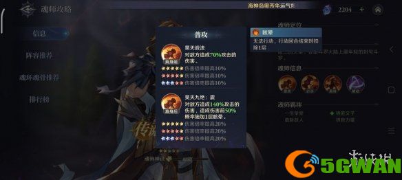 游侠网5