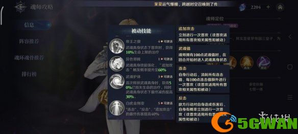 游侠网5