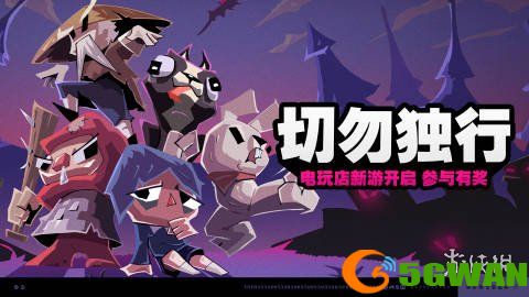 游侠网2
