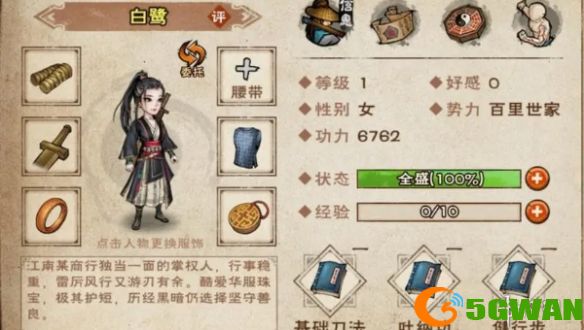游侠网2