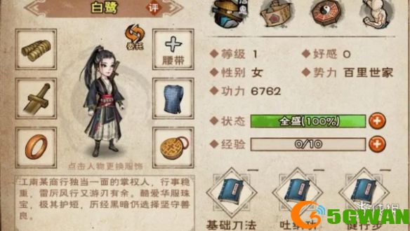 游侠网2