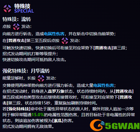游侠网5