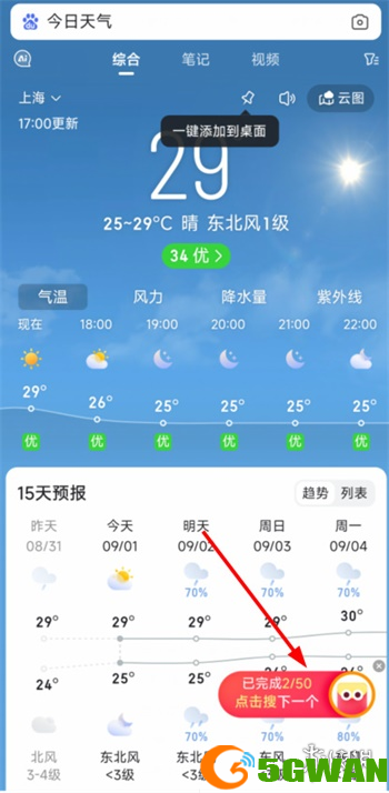 游侠网5