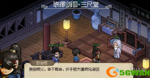 游侠网5