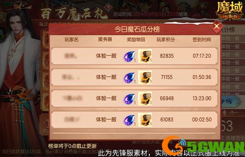 百万魔石签到回归,魔域口袋版签到就暴富
