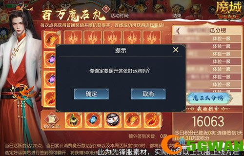 百万魔石签到回归,魔域口袋版签到就暴富