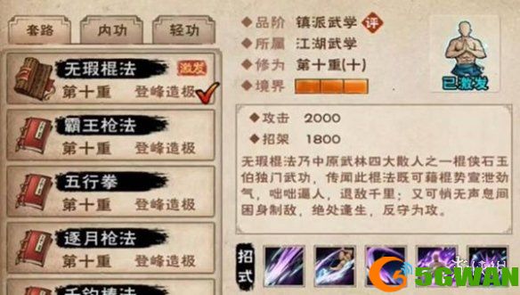 游侠网2