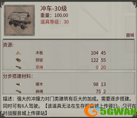 游侠网8