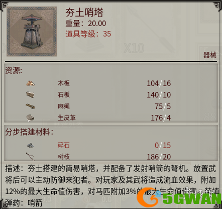 游侠网10
