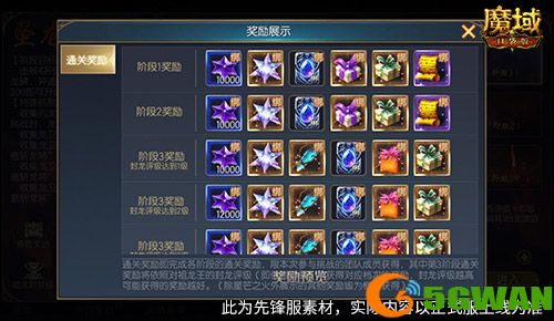 全新5人本,魔域口袋版坠龙之渊上线