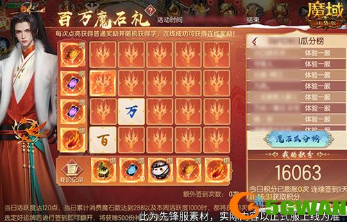 日入一万魔,来魔域口袋版签到赢魔石 日入一万魔,来魔域口袋版签到赢魔石