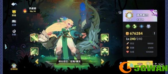 游侠网5