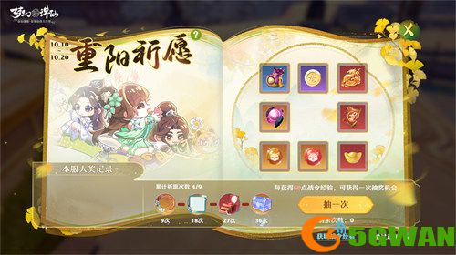 战灵幻化免费送！《梦幻新诛仙》&ldquo;诛仙重阳&rdquo;版本与你共赏金秋美景