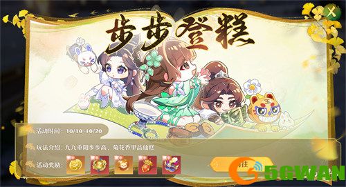 战灵幻化免费送！《梦幻新诛仙》&ldquo;诛仙重阳&rdquo;版本与你共赏金秋美景