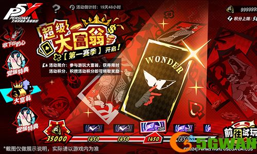 逆转胜负的牌手！《女神异闻录：夜幕魅影》2.3.2新版本今日上线