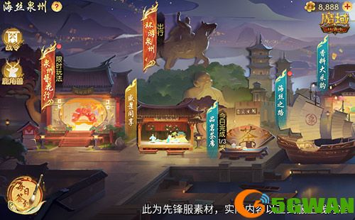 《魔域口袋版》联动泉州文旅获官媒点赞,共绘&ldquo;游戏文旅&rdquo;新篇章