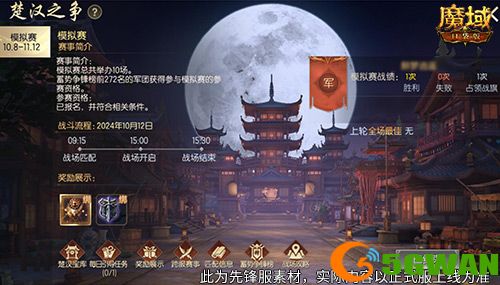 魔域兄弟来战,魔域口袋版楚汉军团战隆重打响