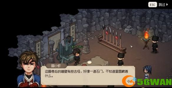 游侠网8