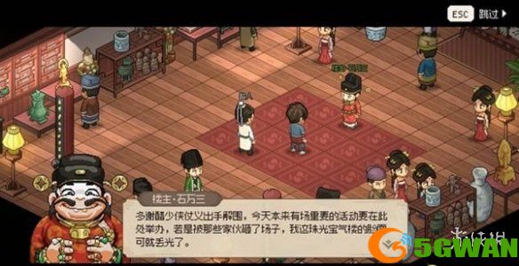 游侠网5
