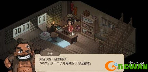 游侠网5