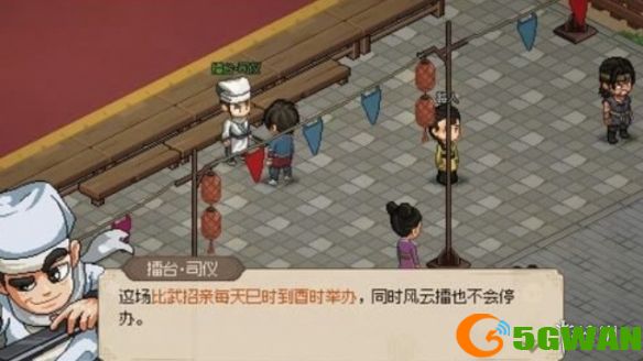 游侠网5
