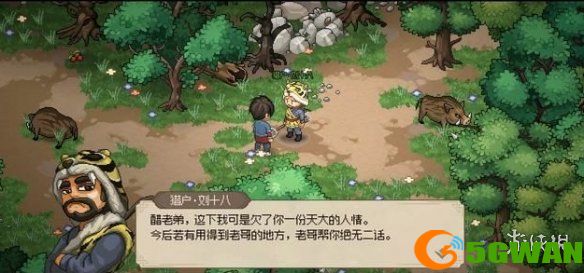 游侠网5