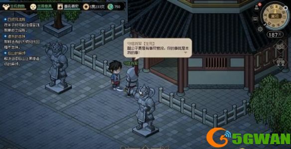 游侠网6