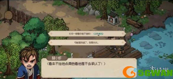 游侠网4