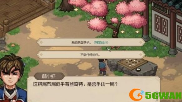 游侠网7