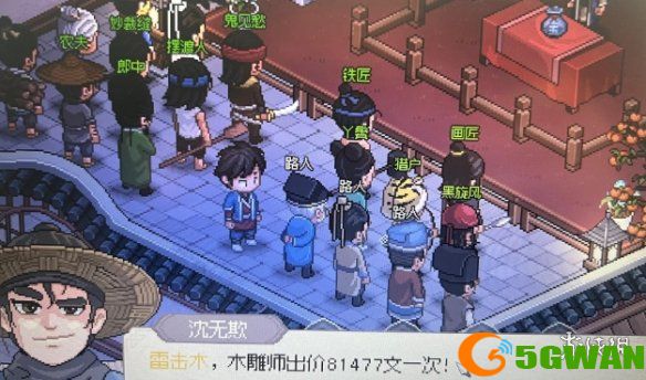 游侠网5