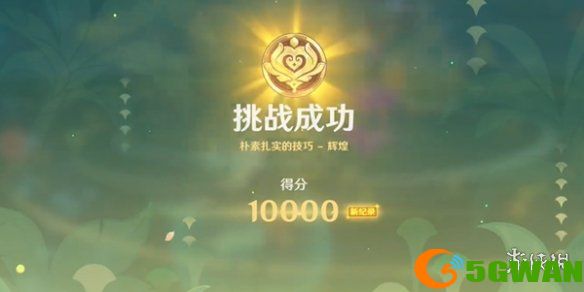 游侠网5