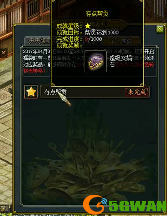 《问道》电脑版生肖大服&ldquo;聚宝龙&rdquo;返利规则大揭秘