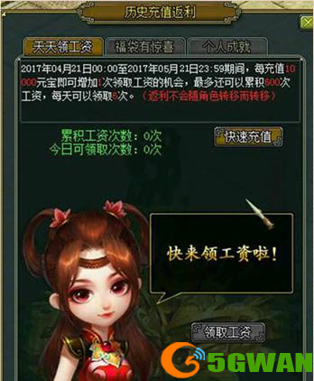 《问道》电脑版生肖大服&ldquo;聚宝龙&rdquo;返利规则大揭秘