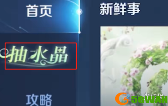 游侠网8